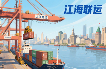 不止运货！上海物流公司把国际物流玩成 “精密拼图”